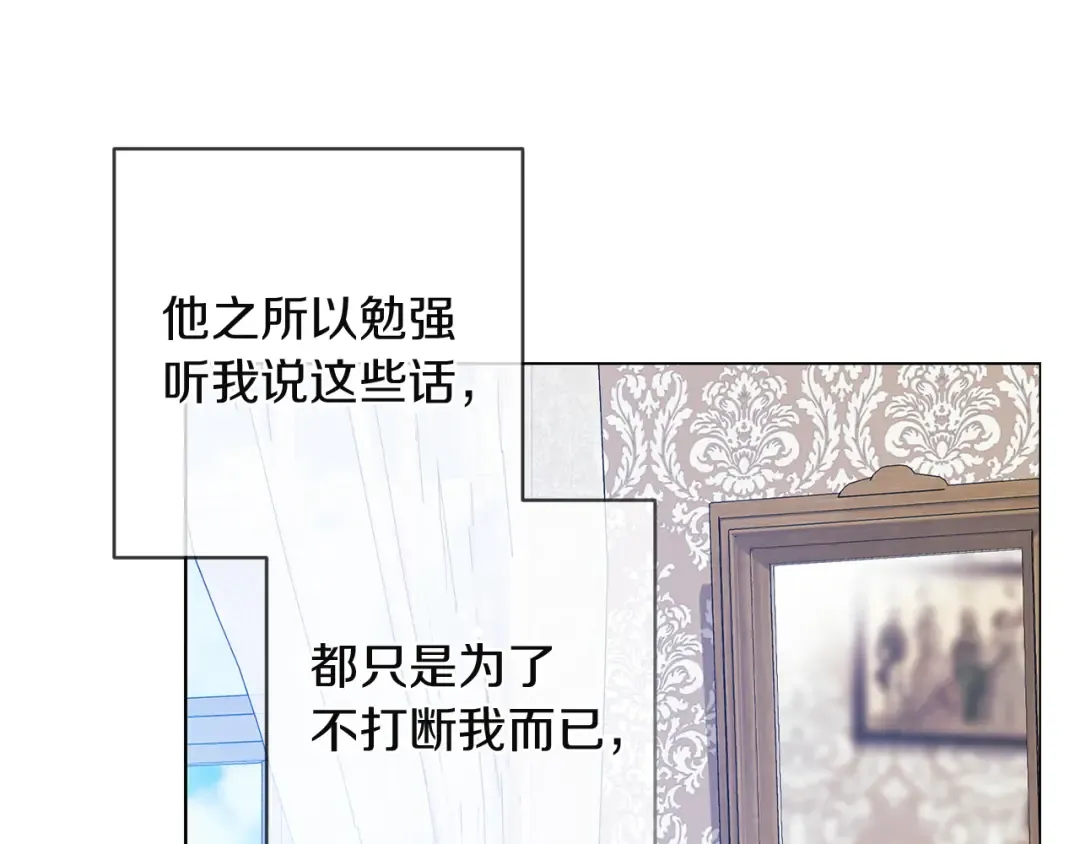 第111话 解开误会 第33页