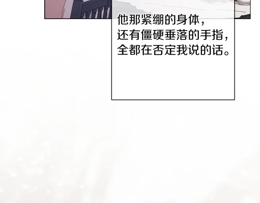 第111话 解开误会 第35页