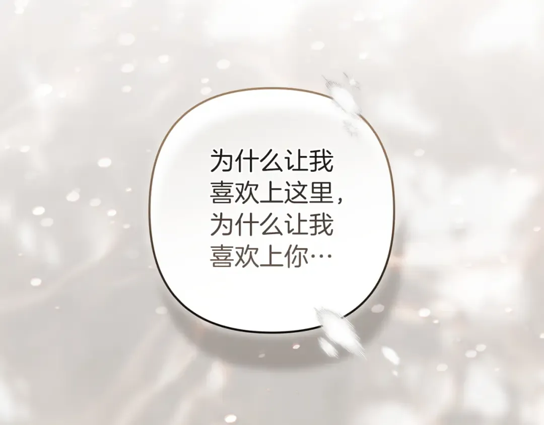 第111话 解开误会 第36页