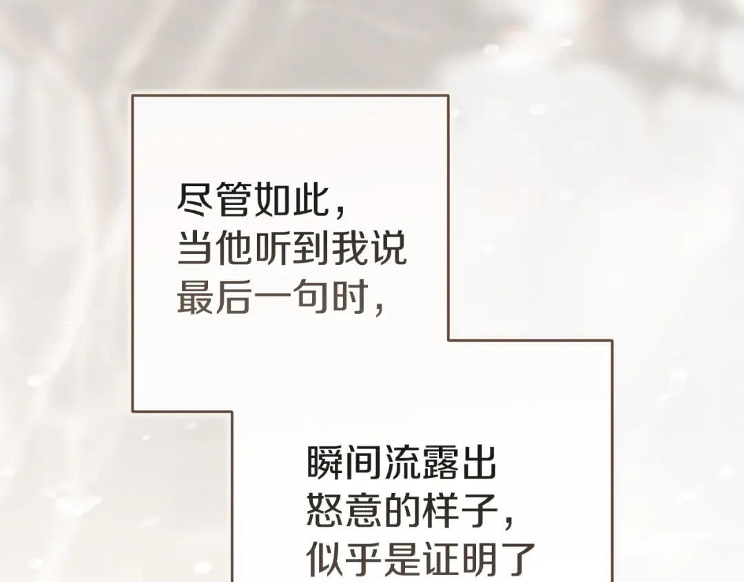 第111话 解开误会 第37页