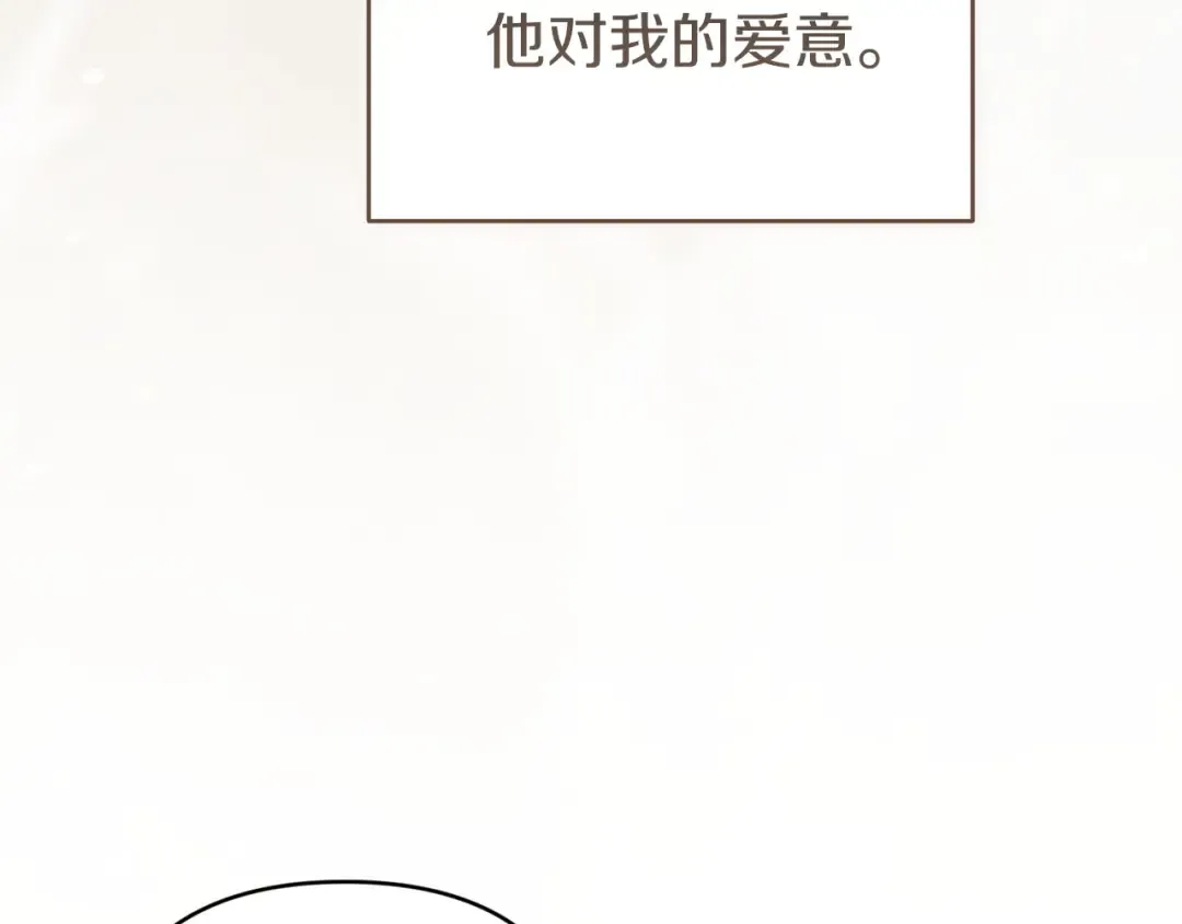 第111话 解开误会 第38页