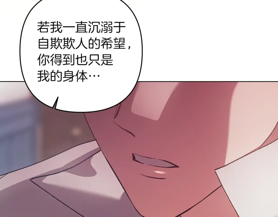 第111话 解开误会 第39页