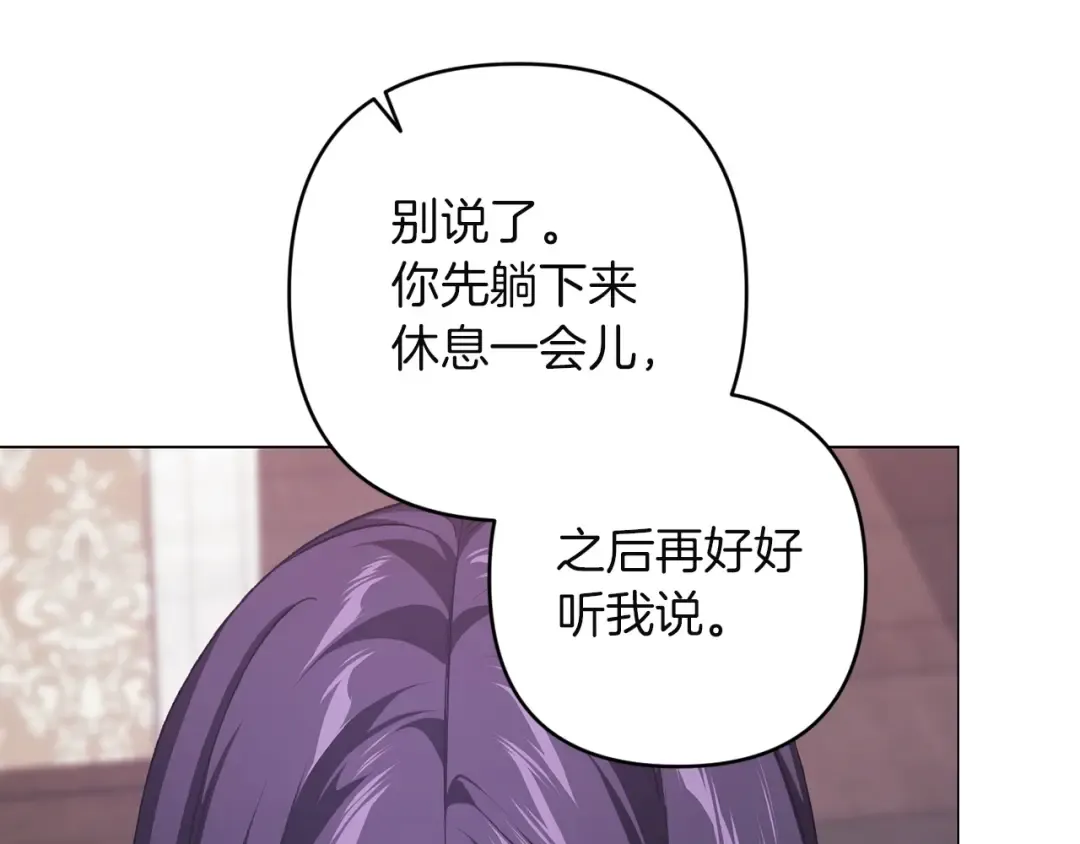 第111话 解开误会 第41页