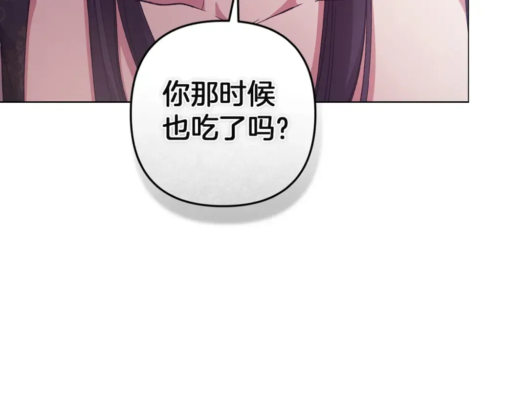 第111话 解开误会 第43页