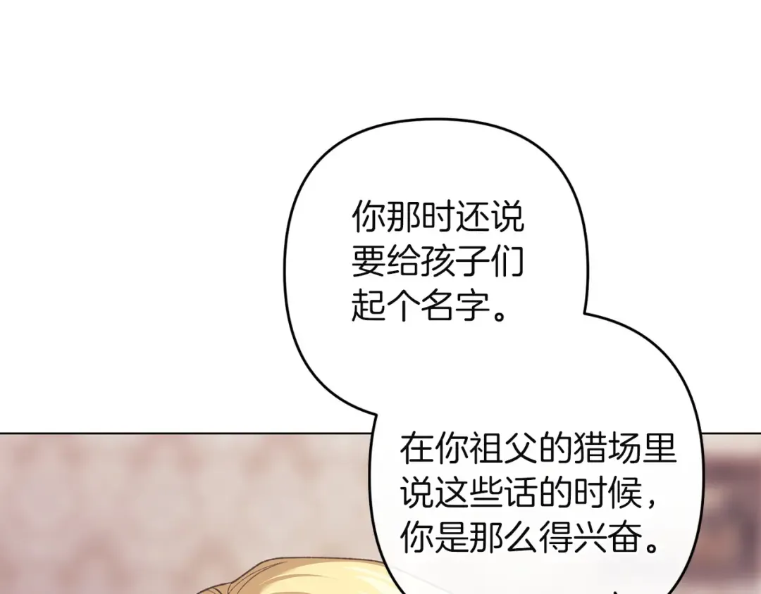 第111话 解开误会 第44页