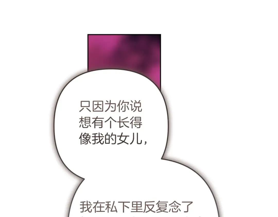 第111话 解开误会 第47页