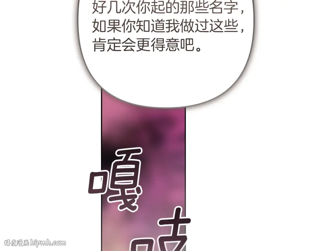 第111话 解开误会 第48页
