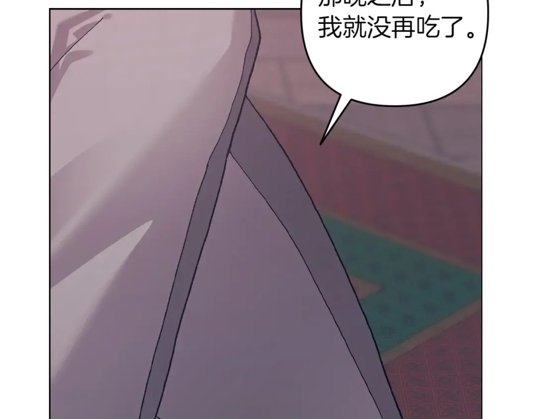 第111话 解开误会 第53页