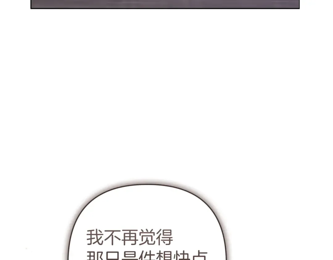 第111话 解开误会 第55页
