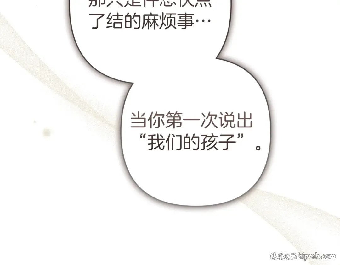 第111话 解开误会 第56页