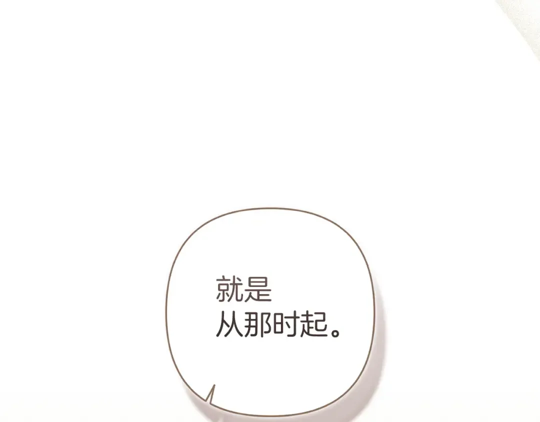 第111话 解开误会 第57页