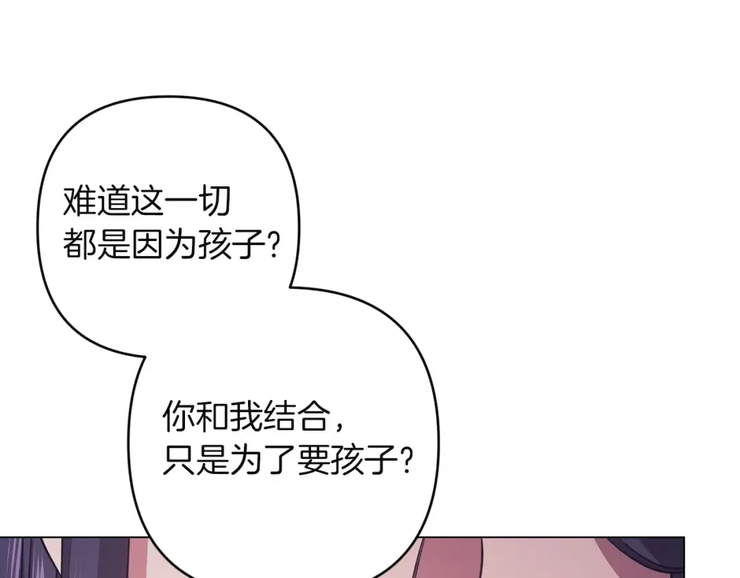 第111话 解开误会 第62页