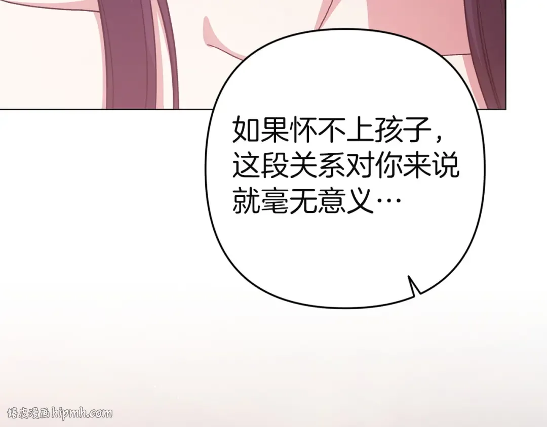 第111话 解开误会 第64页