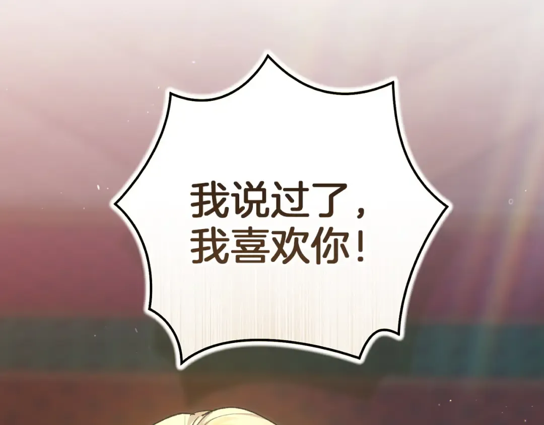第111话 解开误会 第65页