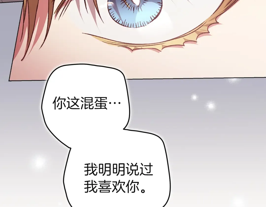 第111话 解开误会 第68页
