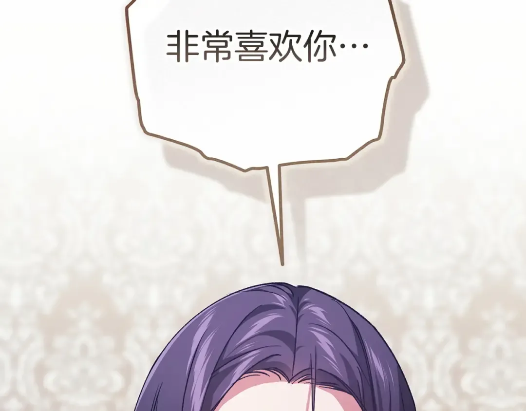 第111话 解开误会 第70页