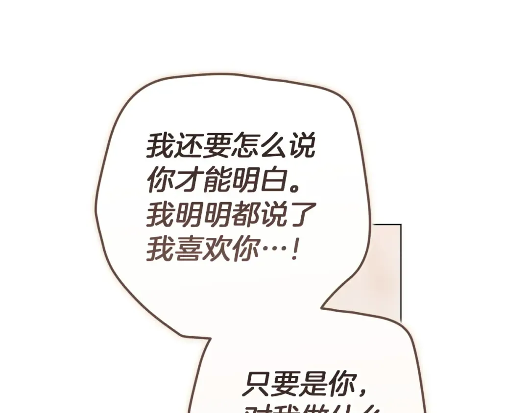 第111话 解开误会 第74页