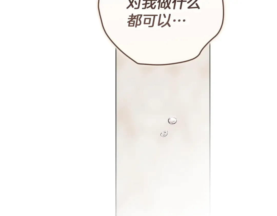 第111话 解开误会 第75页