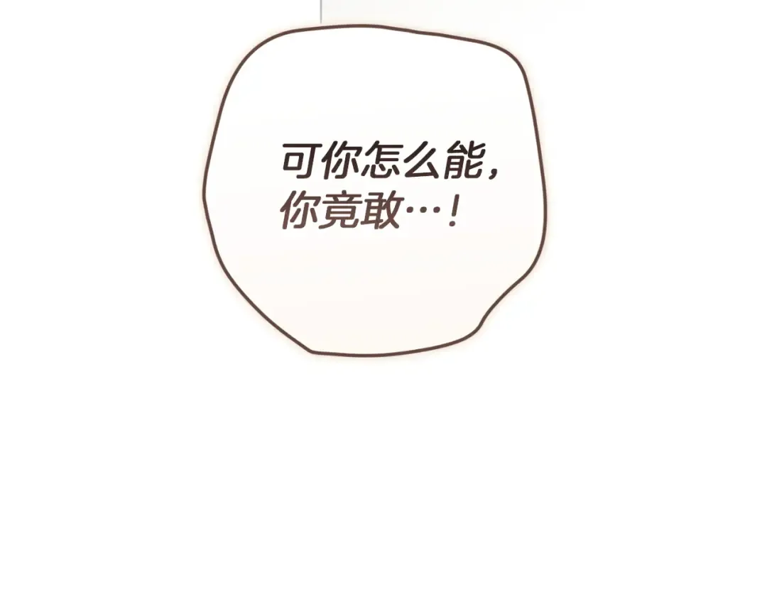 第111话 解开误会 第76页