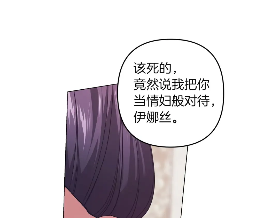 第111话 解开误会 第84页