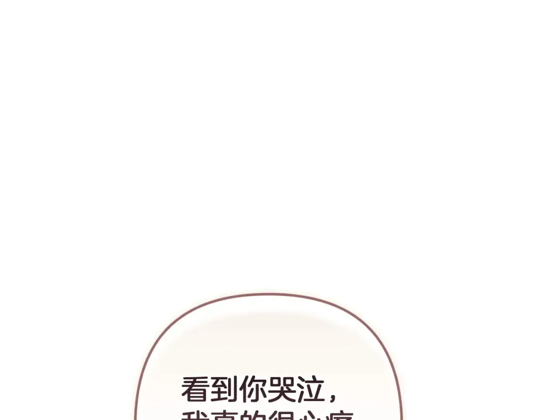 第111话 解开误会 第87页