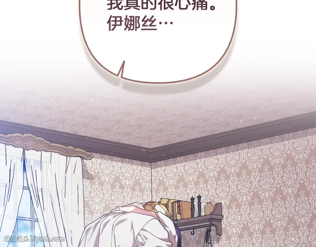 第111话 解开误会 第88页