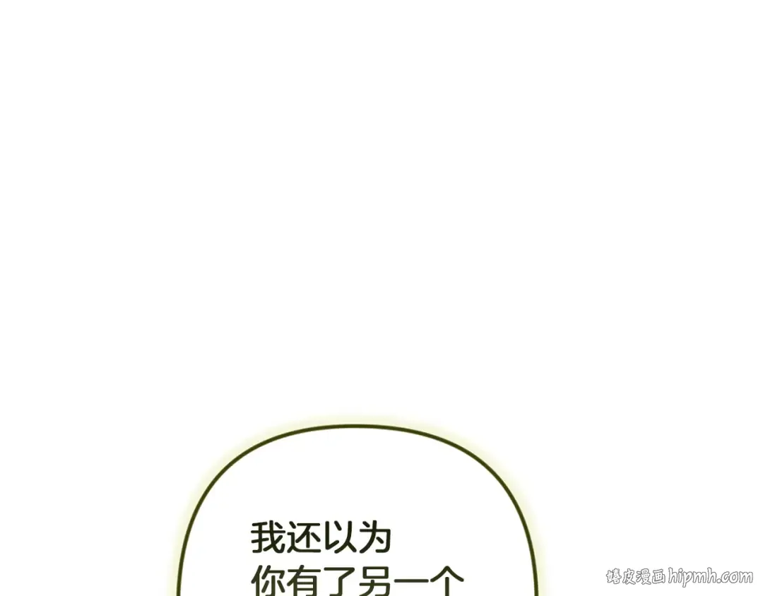 第111话 解开误会 第96页