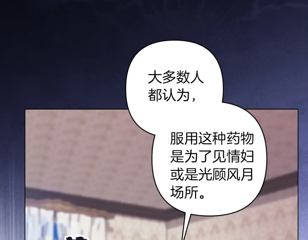 第111话 解开误会 第102页
