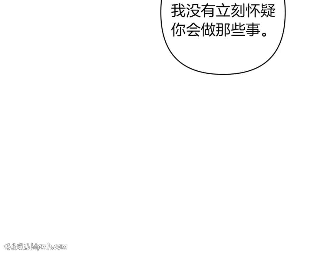 第111话 解开误会 第104页