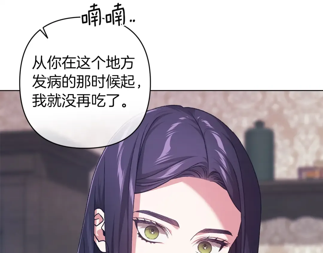 第111话 解开误会 第105页