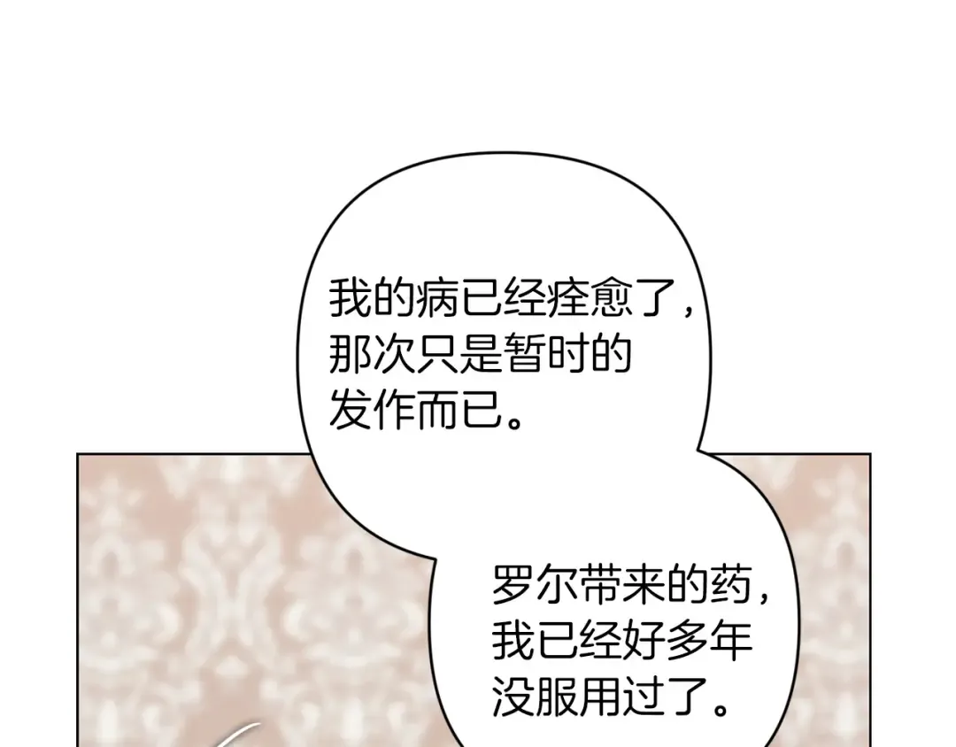 第111话 解开误会 第107页