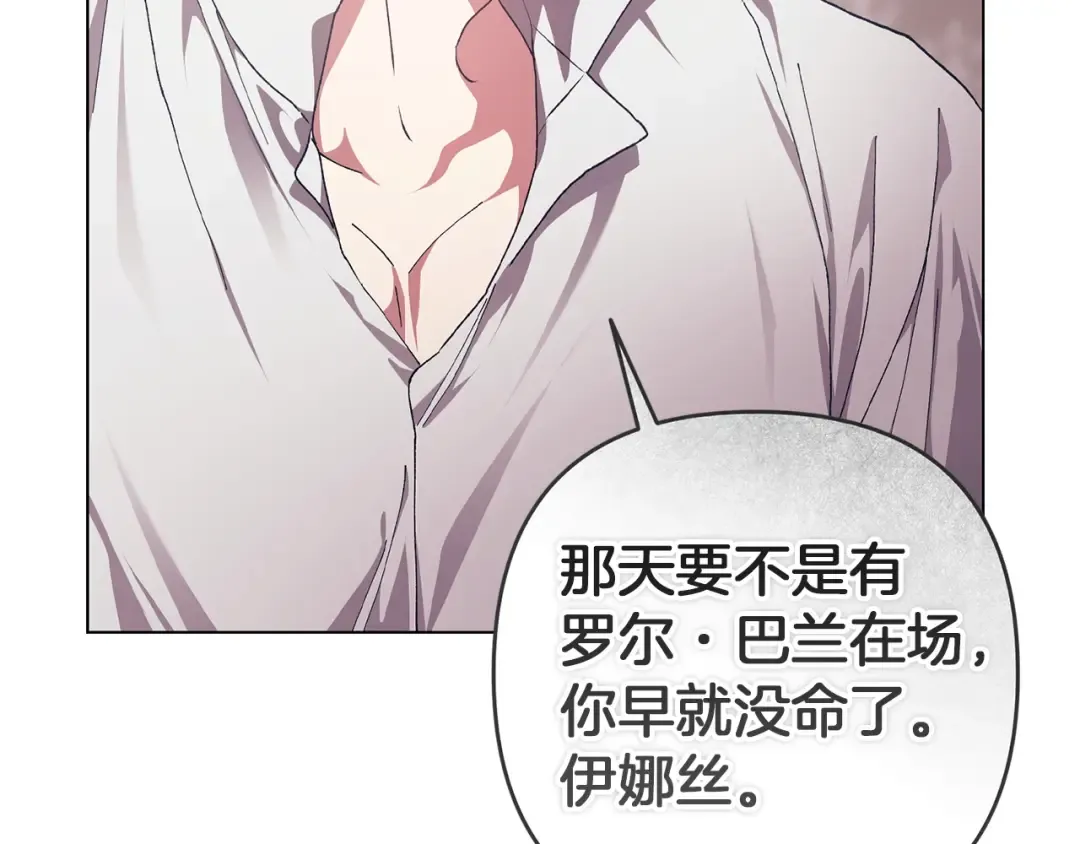 第111话 解开误会 第109页