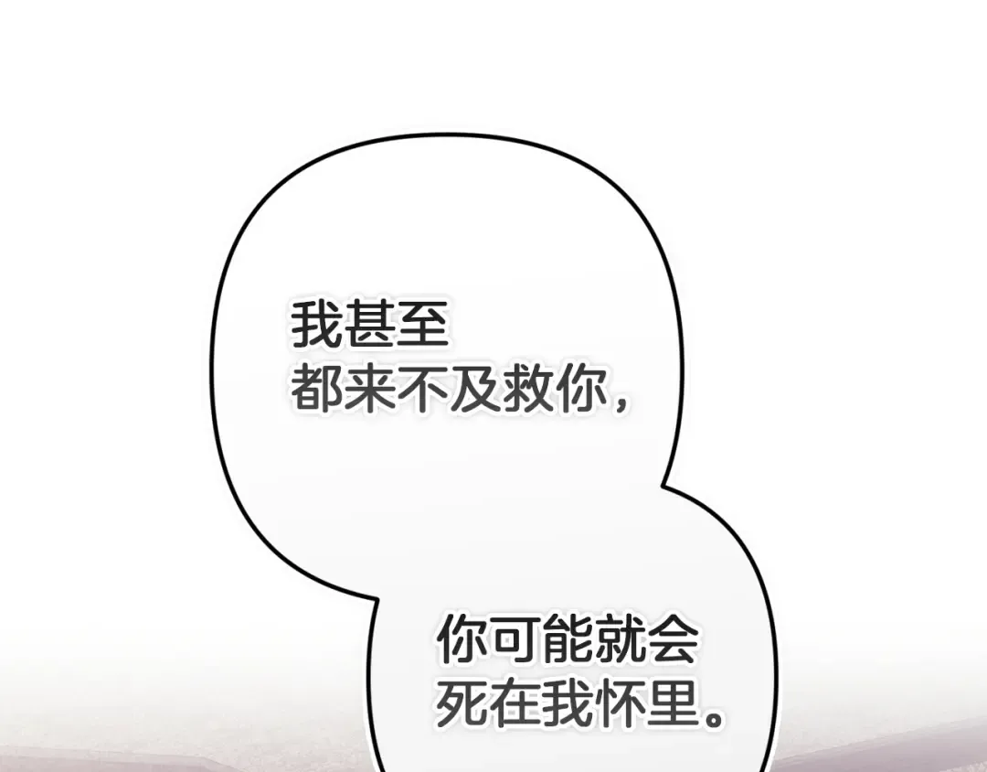 第111话 解开误会 第111页
