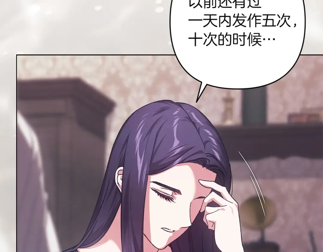 第111话 解开误会 第116页