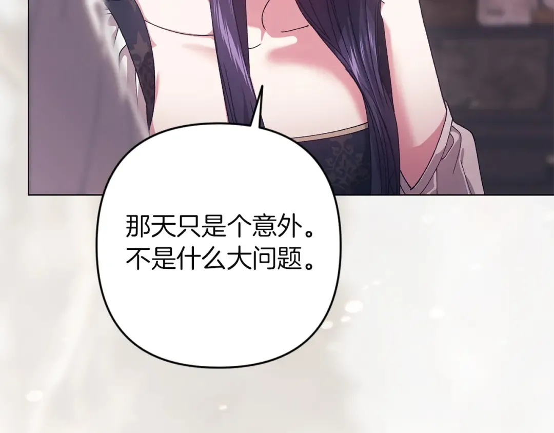 第111话 解开误会 第117页