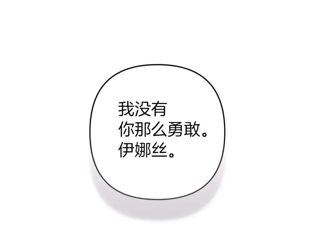第111话 解开误会 第121页