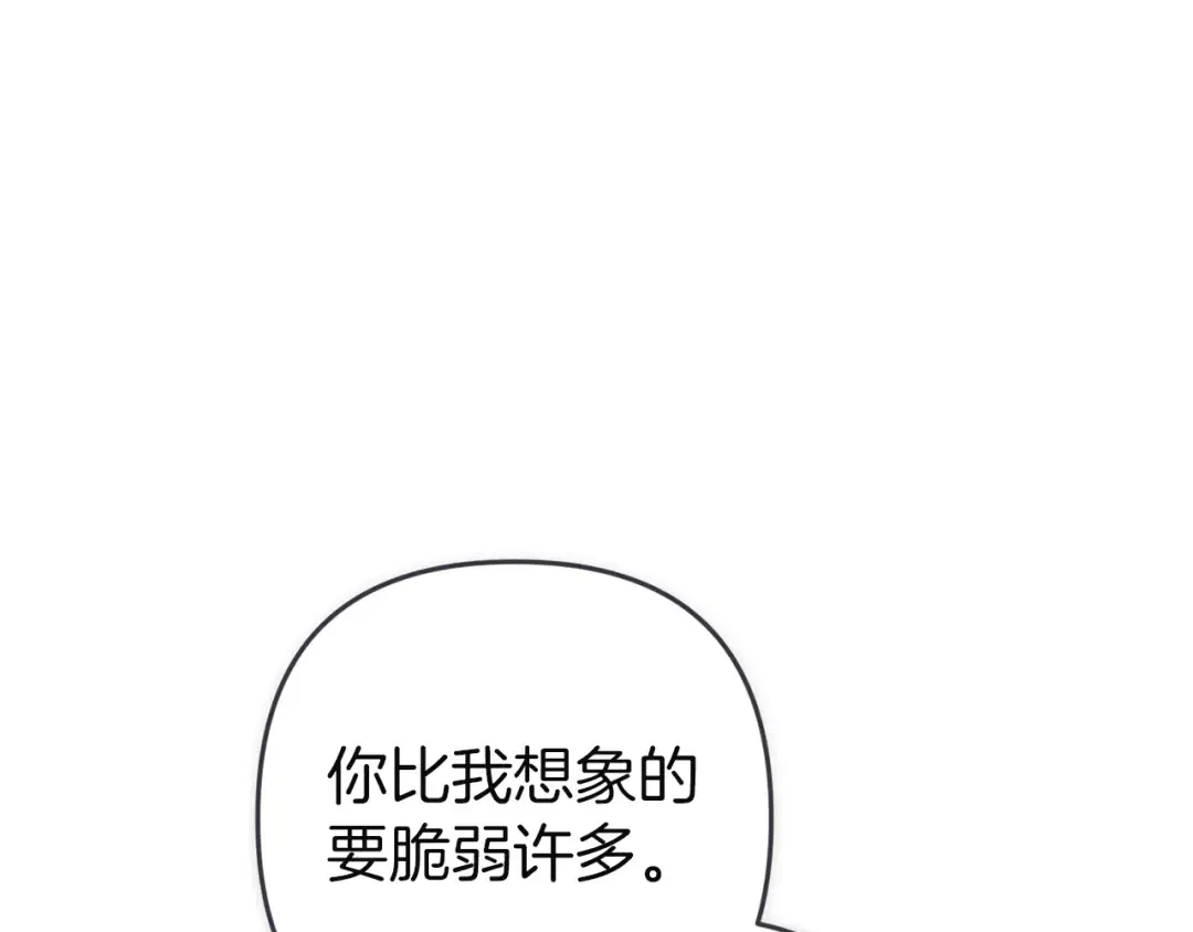 第111话 解开误会 第122页