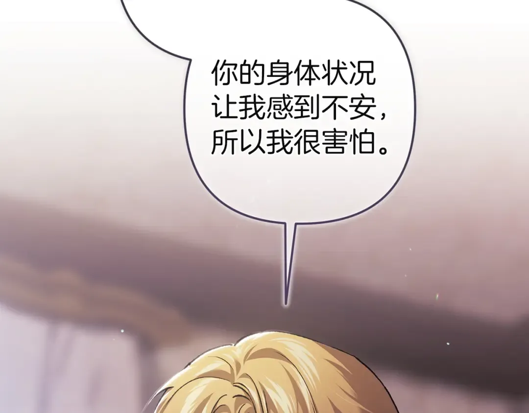 第111话 解开误会 第123页