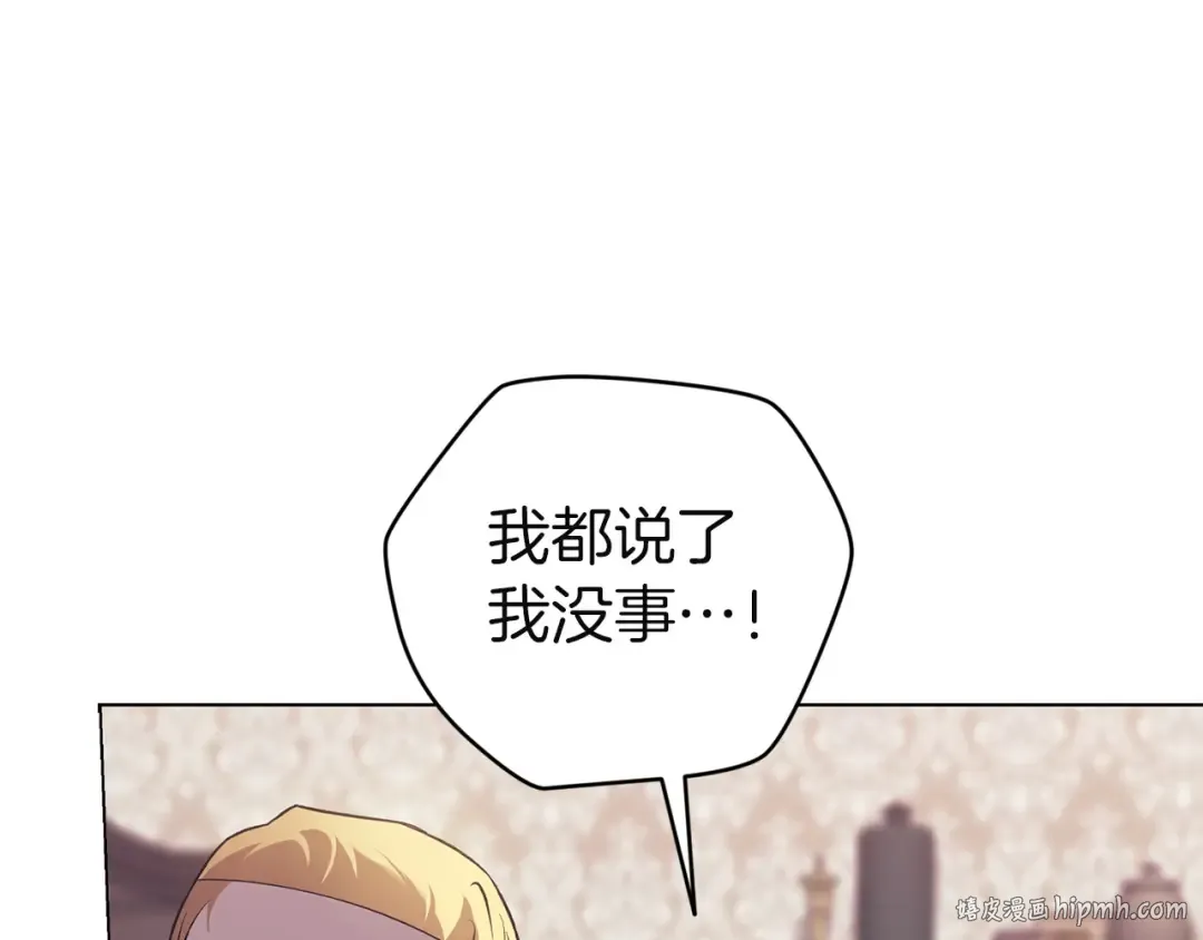 第111话 解开误会 第128页