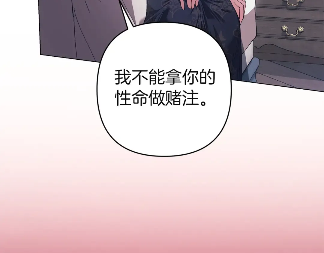 第111话 解开误会 第130页