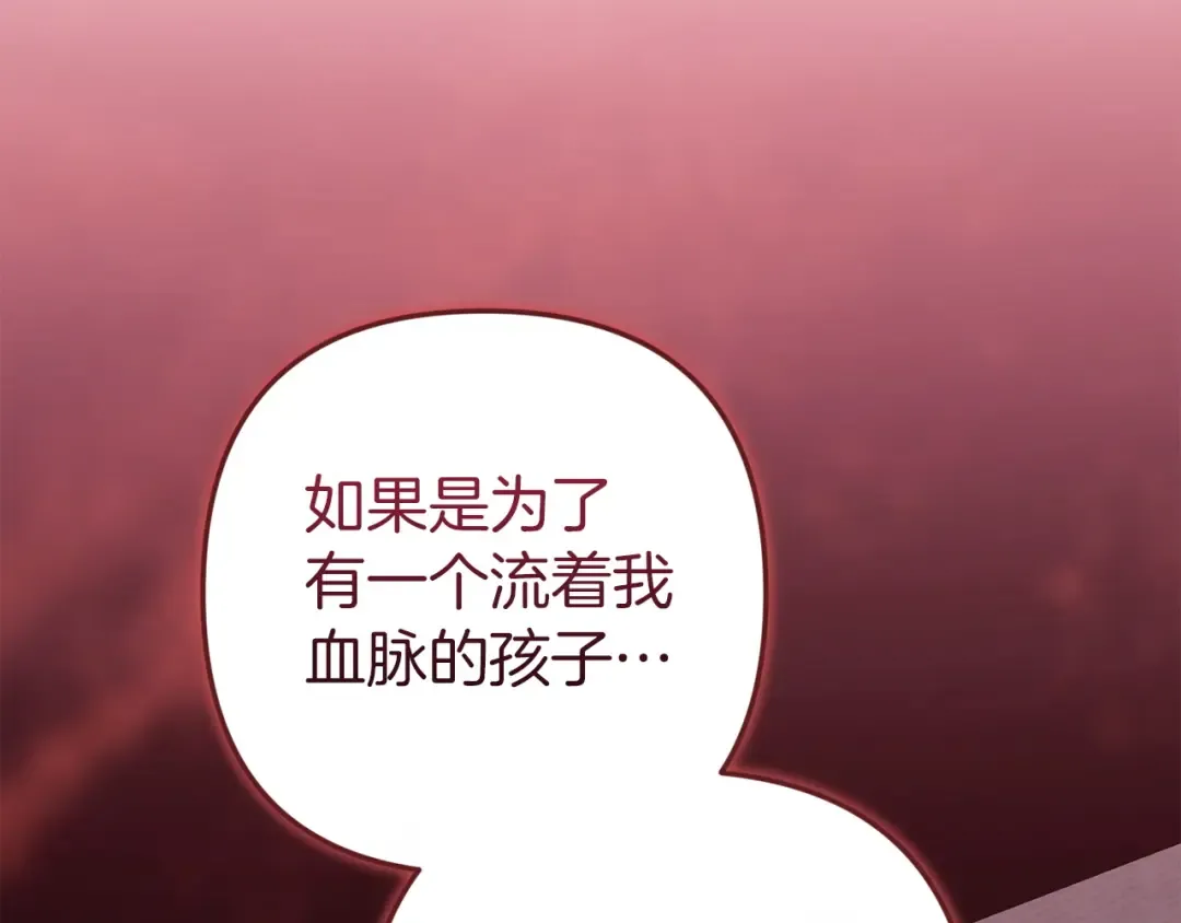 第111话 解开误会 第131页