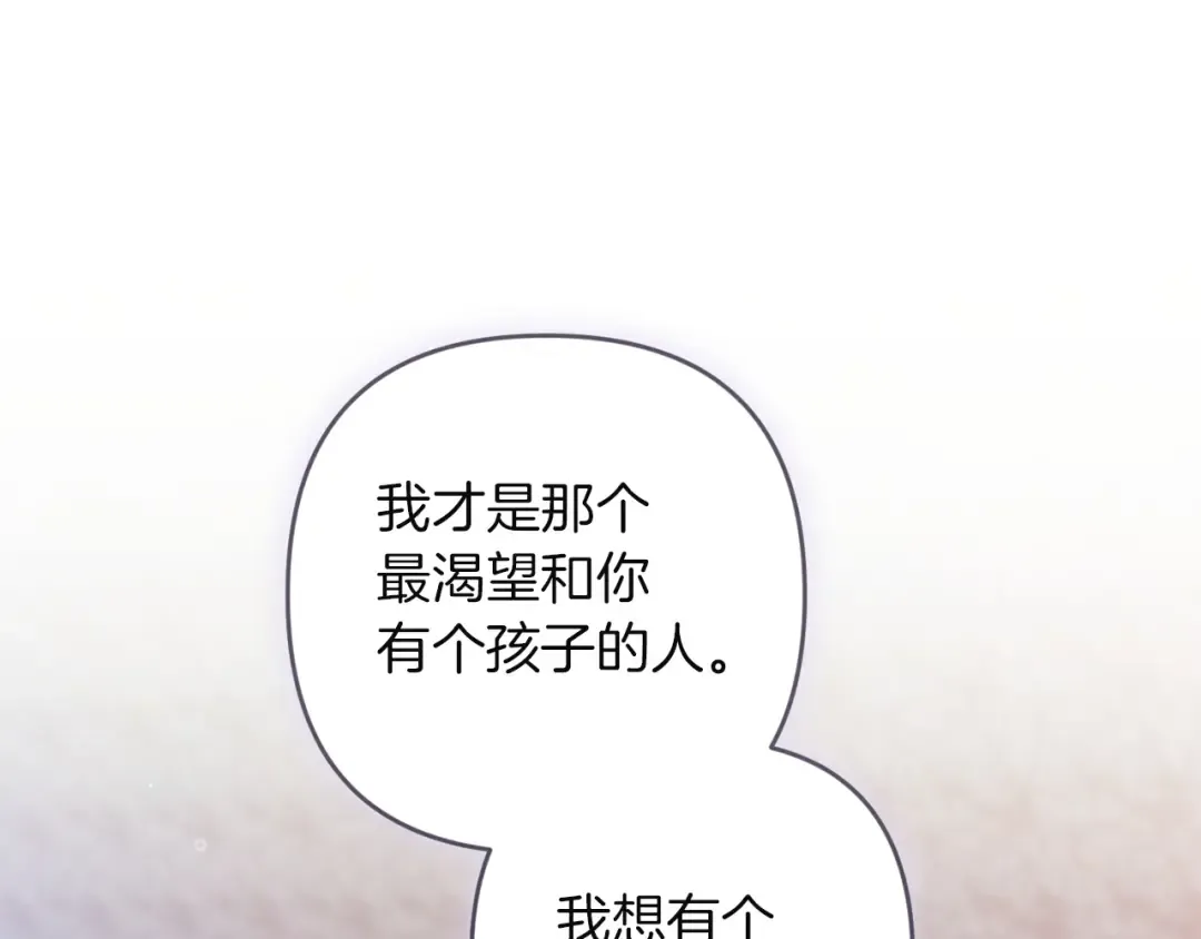 第111话 解开误会 第138页