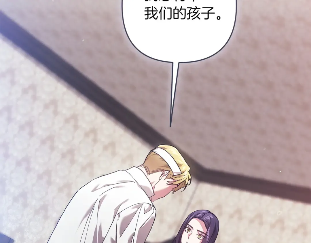 第111话 解开误会 第139页