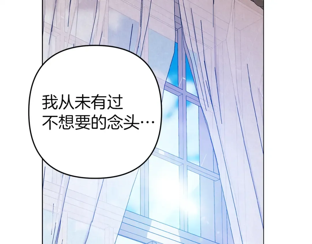 第111话 解开误会 第142页