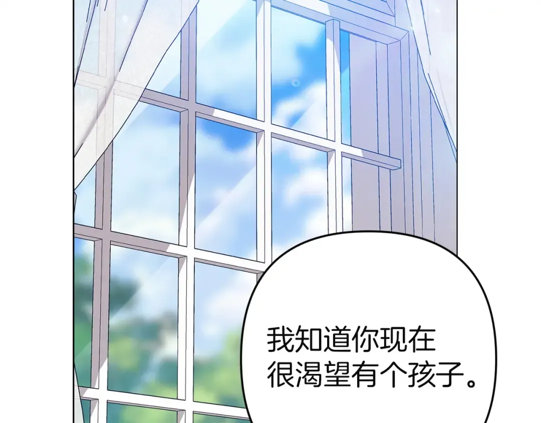 第111话 解开误会 第143页