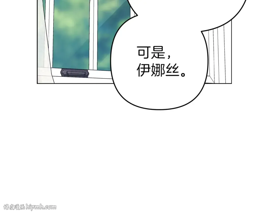 第111话 解开误会 第144页
