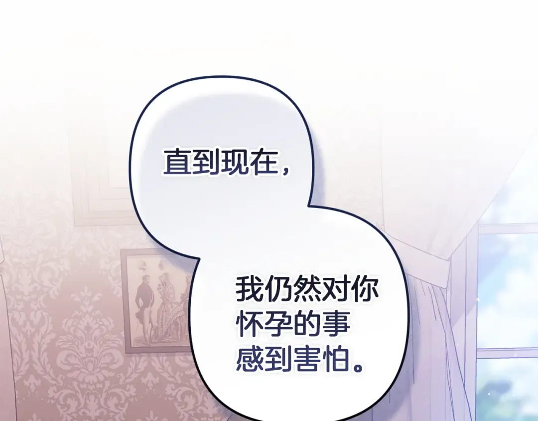 第111话 解开误会 第146页