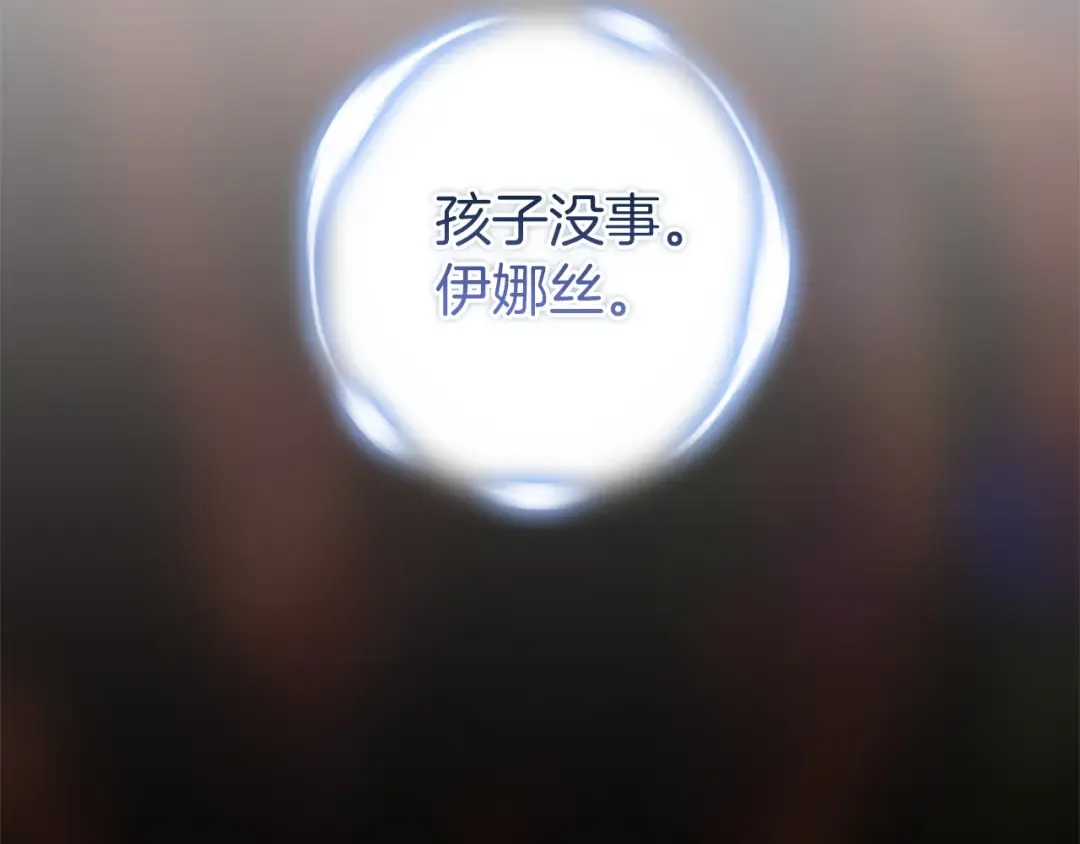 第111话 解开误会 第154页