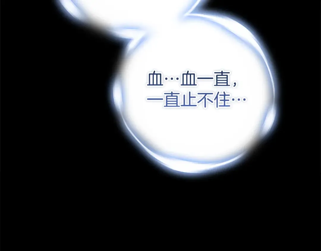 第111话 解开误会 第156页