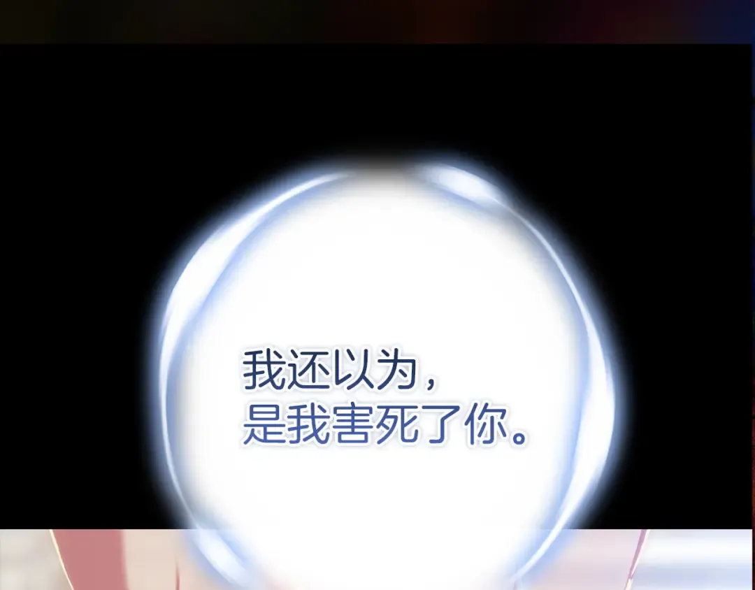 第111话 解开误会 第158页